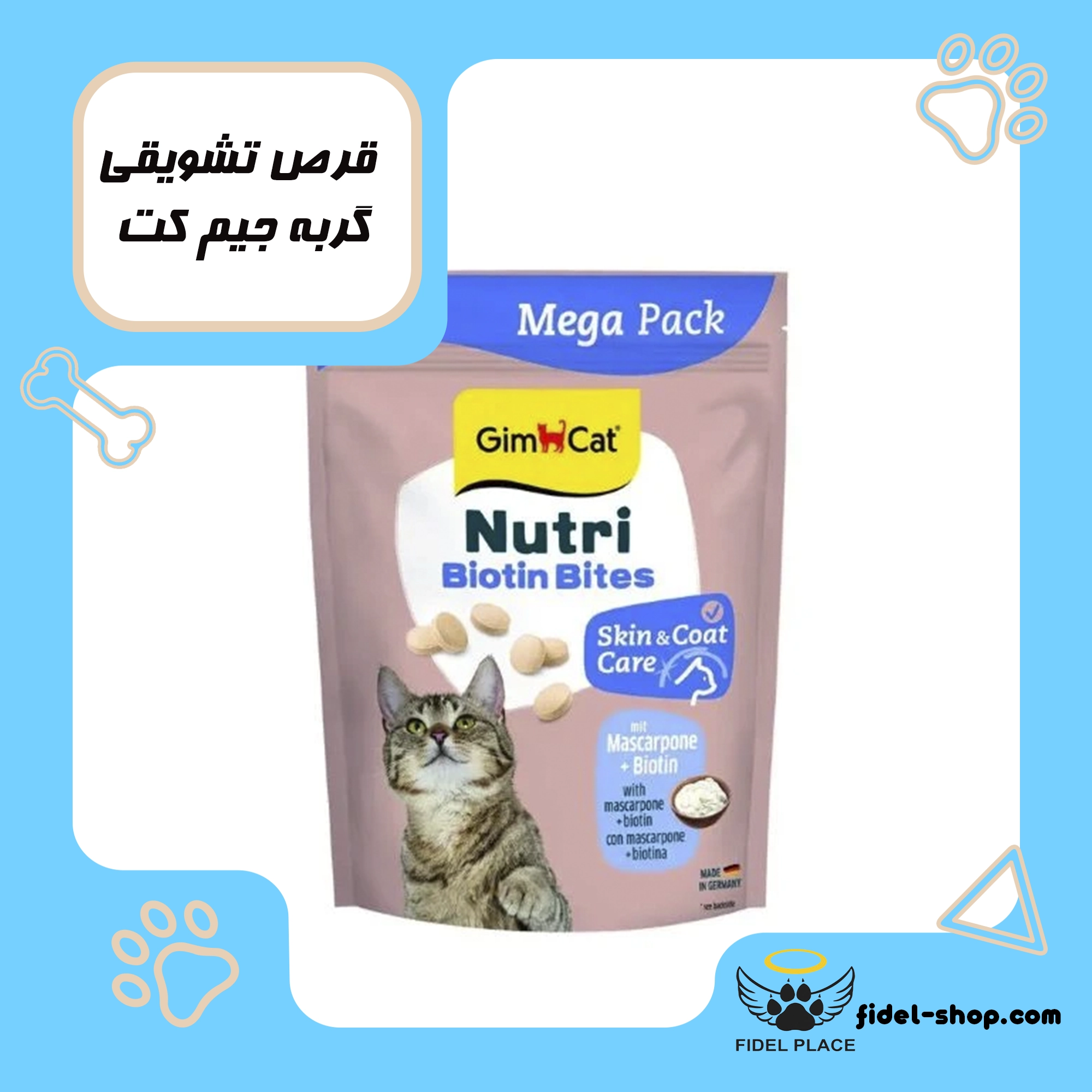 قرص تشویقی گربه جیم کت 