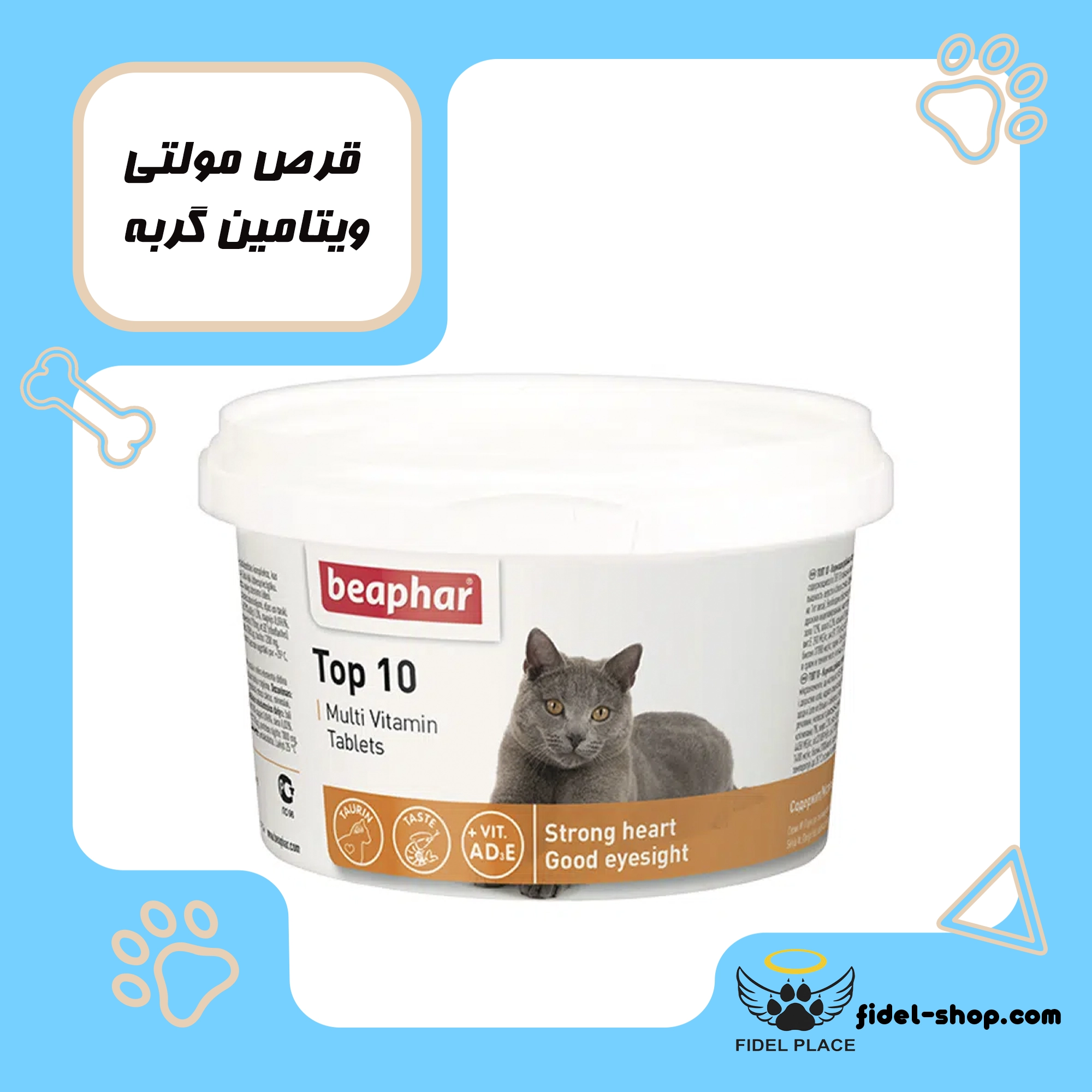 قرص مولتی ویتامین گربه