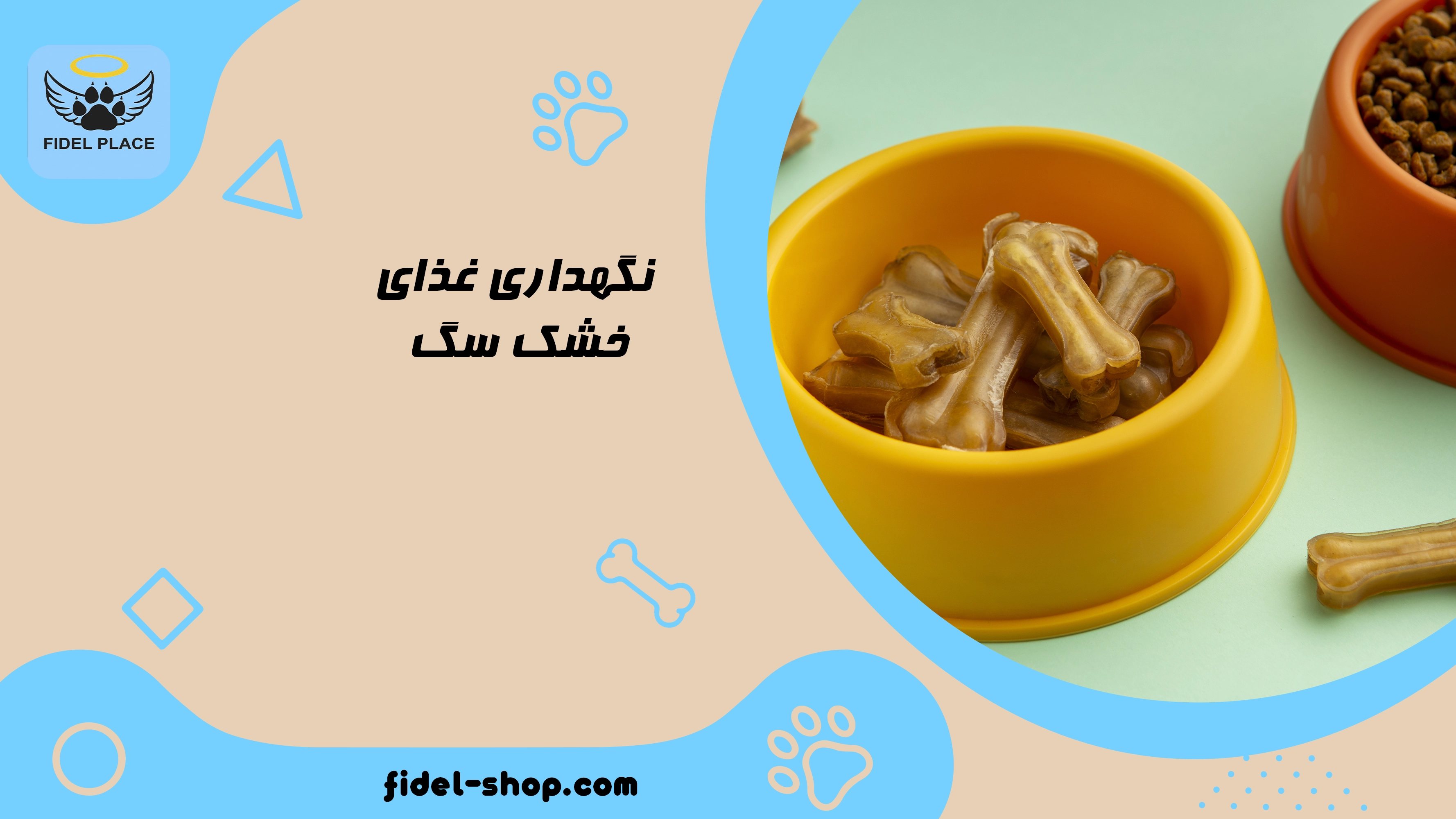 مدت ماندگاری پس از باز شدن